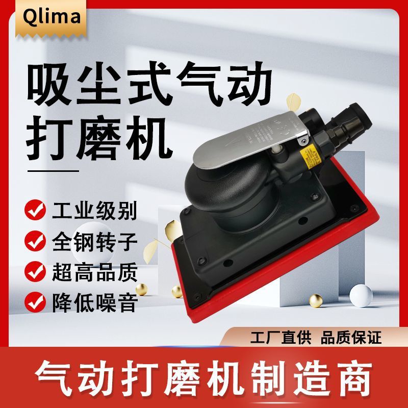 长方形气动干磨机 汽车油漆腻子抛光机震动磨灰集尘吸尘打磨机