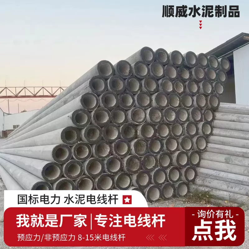 锥形水泥电线杆塔 通讯高标准农田高压电杆 8-15米电线杆