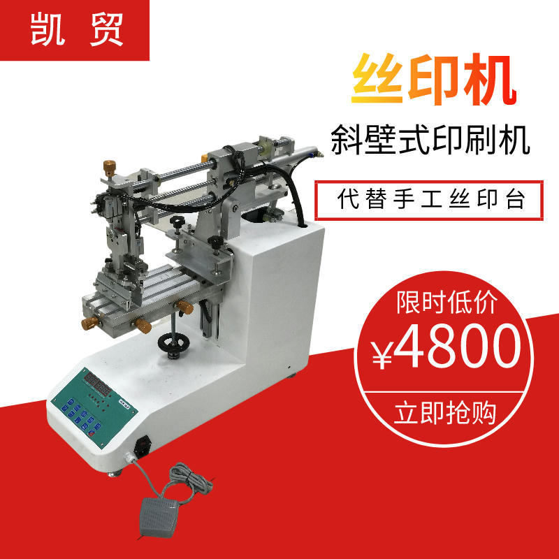 Kai Trade small-scale Wall Silk screen printing machine Screen printing station lighter Plastic shell Acrylic Mobile phone shell