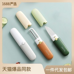 二合一多功能水果削皮刀便攜刮皮刀廚房家用土豆削皮蘋果去屁削皮