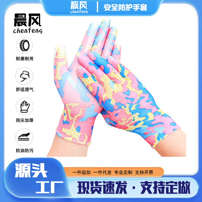 源头工厂跨境13针彩色印花PU涂掌劳保工作手套测绘电气装配工舒适