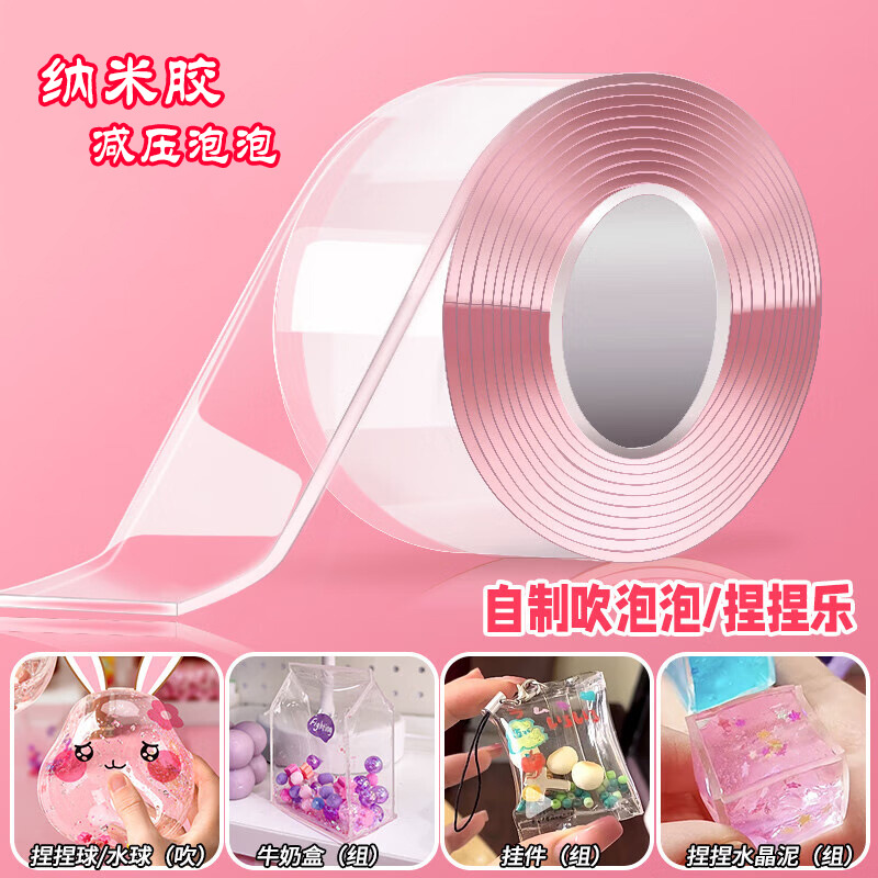 Nano glue blowing bubbles and decompressing air pinch music double-sided tape homemade hollow ball Internet celebrity handmade ball tape