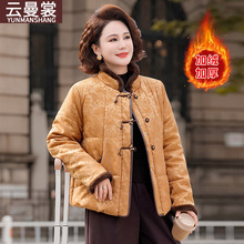 妈妈冬装加绒保暖外套洋气棉袄新款冬季棉衣中老年人女装羽绒棉服