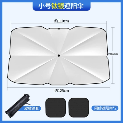insulation sun shield front Sun shade - upgraded-thickened-titanium-silver-trumpet-complimentary-leather-jacket-2-mesh-side-baffle