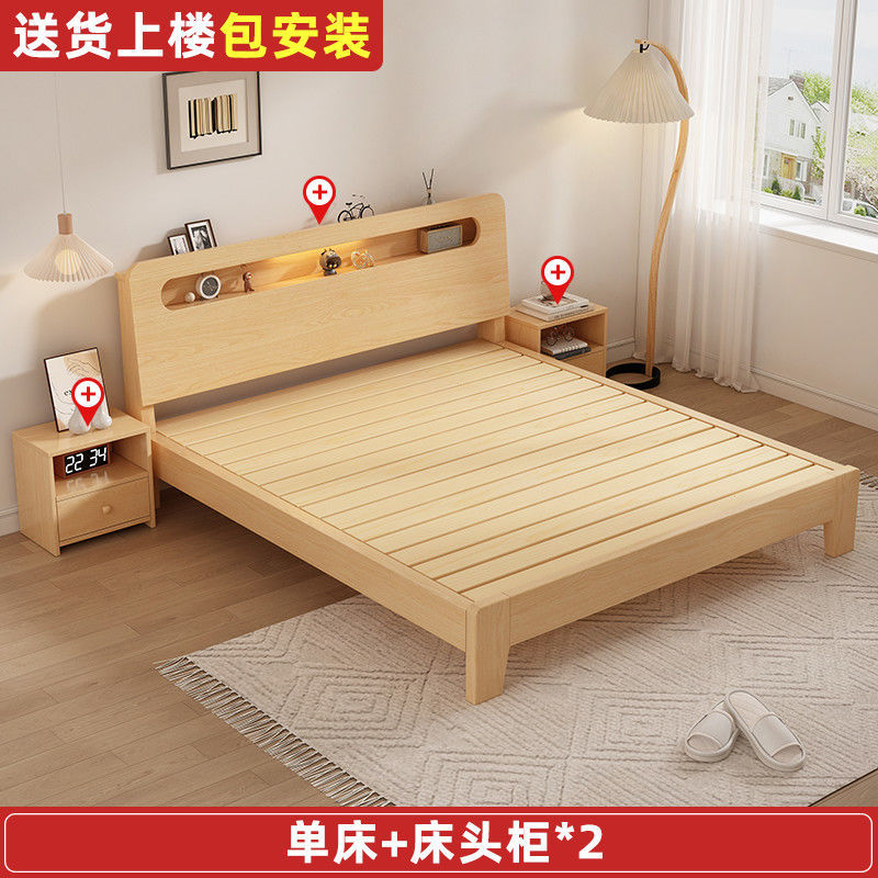 実木ベッド1.5メートルツインベッド家庭用1.8メートル現代シンプル賃貸経済型1.2mシングルベッド