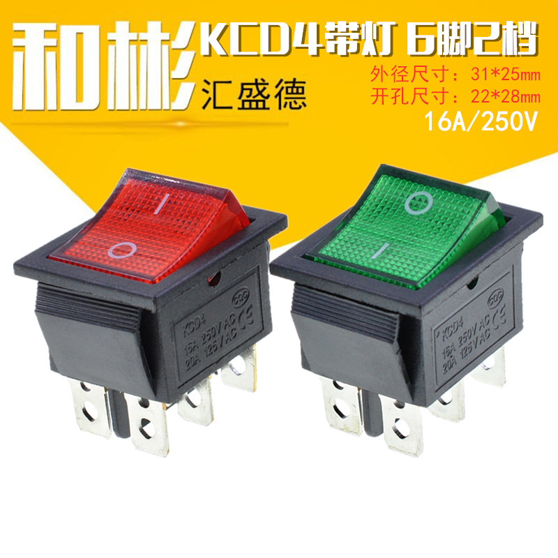 KCD4船型开关 船形 6脚2档 六脚两档 16A 250V 31x25mm 带灯 红绿
