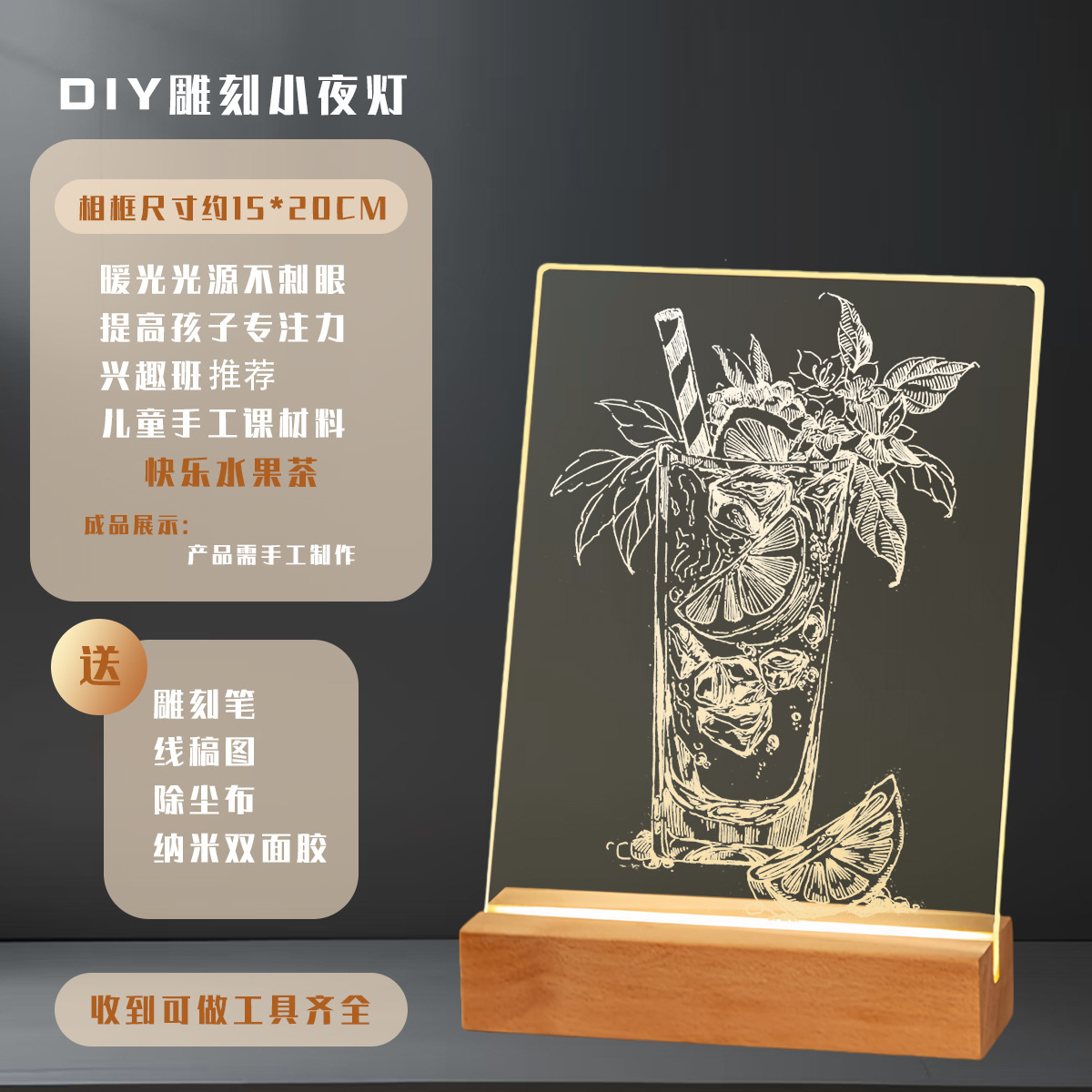 해피 과일차 [DIY 조각 그림 세트]