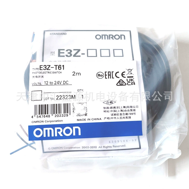 Omron E3Z-T61 2M оптоэлектронный переключатель на 15m инфракрасный свет NPN выход фотоэлектрический датчик