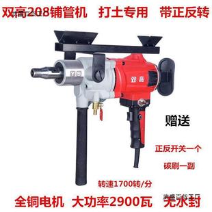 Double Height Water Drill Handheld Pipe Paving Machine 208 Anhydrous Sealing Top Pipe Machine Tap Water Paving with Forward and Reverse through the Pipe