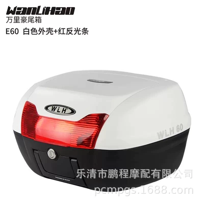 E 600k Ri Hao Motorcycle Motorcycle trunk - 60-white-red-light