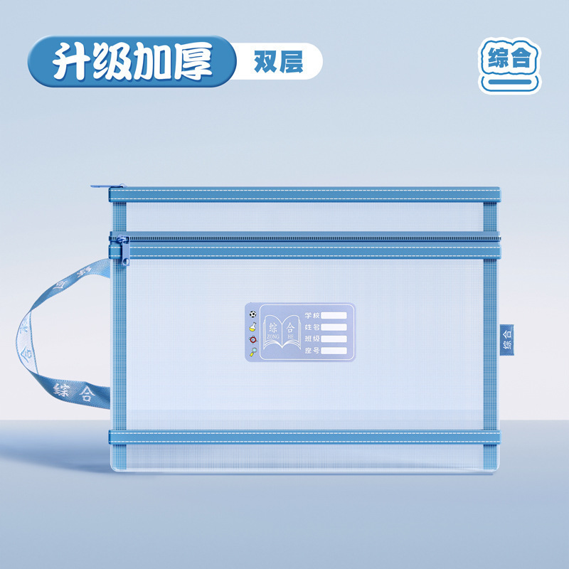 A4科目袋透明网纱双层手提袋学生分类学科试卷文件作业收纳拉链袋|undefined