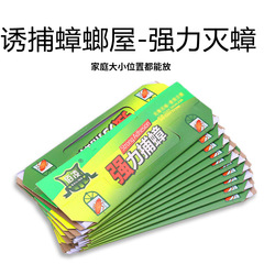 Household Cockroach Trap Powerful Glue Trapping Cockroach Sticker Cockroach Trap Cockroach Attractant Cockroach Killer Catcher