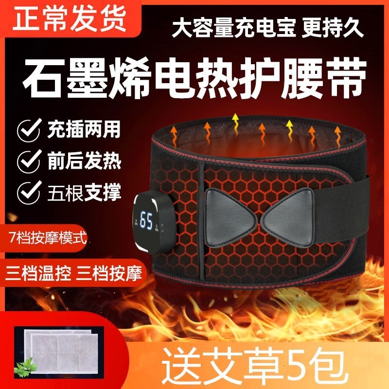 新型液晶ディスプレイ加熱ベルト保温腰発熱振動ベルトメーカー直販|undefined