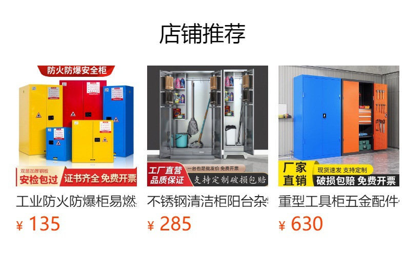 预览状态下无法点击,发布后,可点击跳转到对应的商品页面