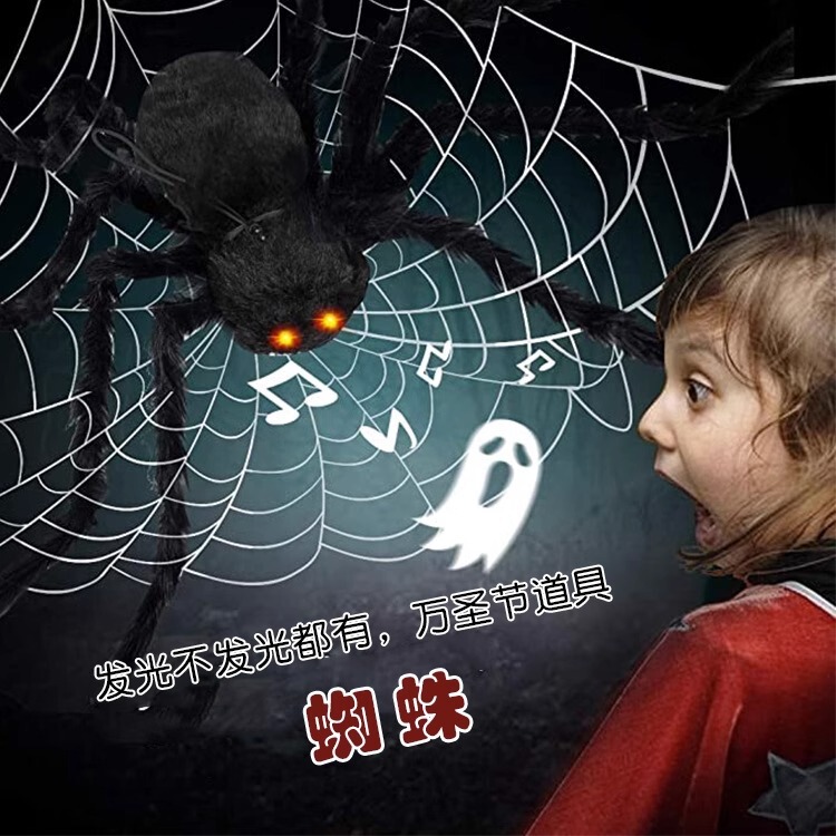 Super Large spider haunted house room escape glowing spider decoration props scary Halloween props