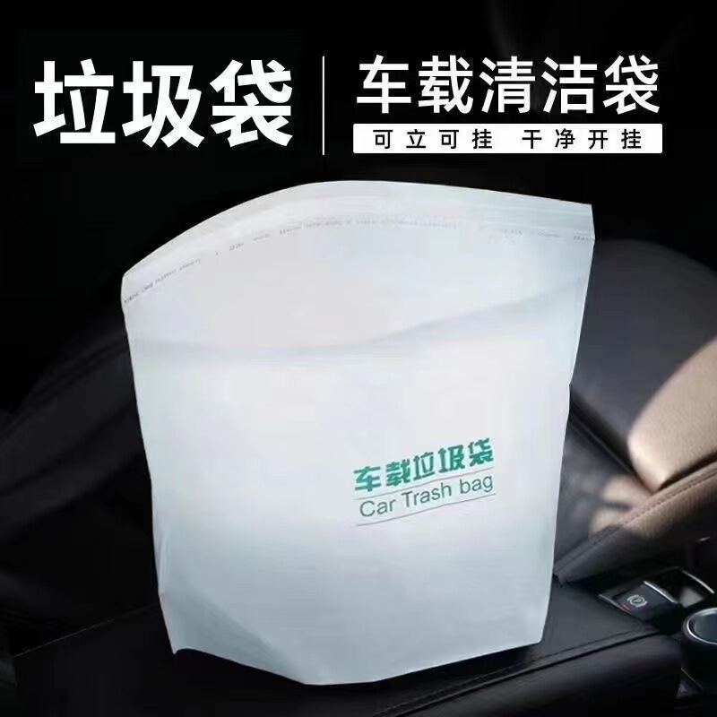 Car Garbage Bag, Self-Standing In-Car Trash Can, Adhesive Car Cleaning Bag, Disposable Car Storage