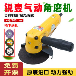 Sharp one 4 inch multi-function polishing machine industrial grade polishing cutting grinding wheel angle grinder pneumatic tool 100mm