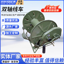 新款双轴络车背负线车络车架绕线车放线架放线盘手摇收线架光缆收