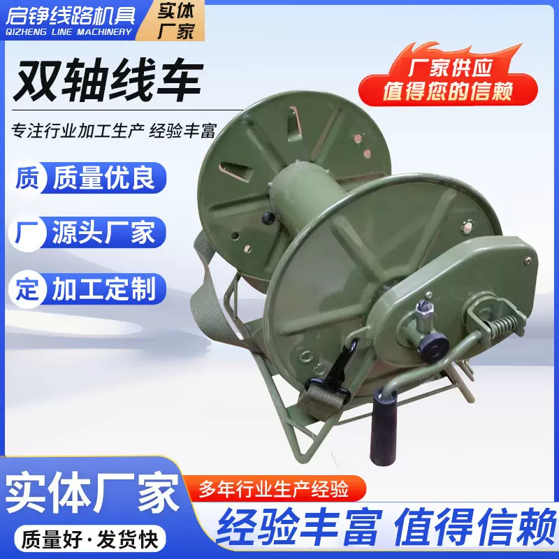 新款双轴络车背负线车络车架绕线车放线架放线盘手摇收线架光缆收