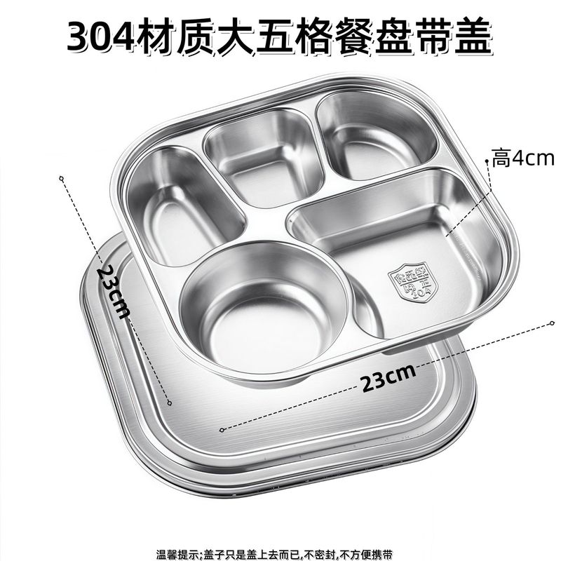 304 ステンレス鋼の子供用ディナープレート商業家庭用食堂幼稚園ファーストフードプレート学生漫画コンパートメント食器|undefined