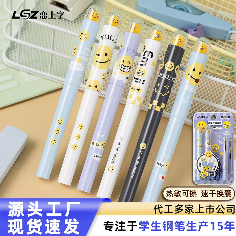 恋上字小学生三年级儿童专用解压表情高颜值可换墨囊热可擦钢笔
