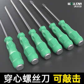 手动螺丝刀十字一字可敲击穿心螺丝批带强磁起子小号改锥五金工具