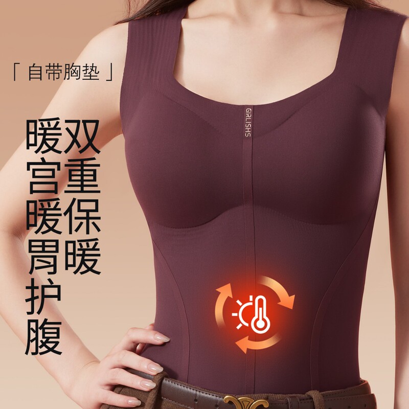 Sheep Wool Hyaluronic Acid Mulberry Silk Underwear Women's Thermal Brushed Vest with Built-In Bra Pads Integrated Underwear