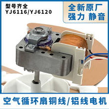 YJ61-20/16ͨ���֘O����늄әC΢��С�L������ѭ�h���R�_220V늙C