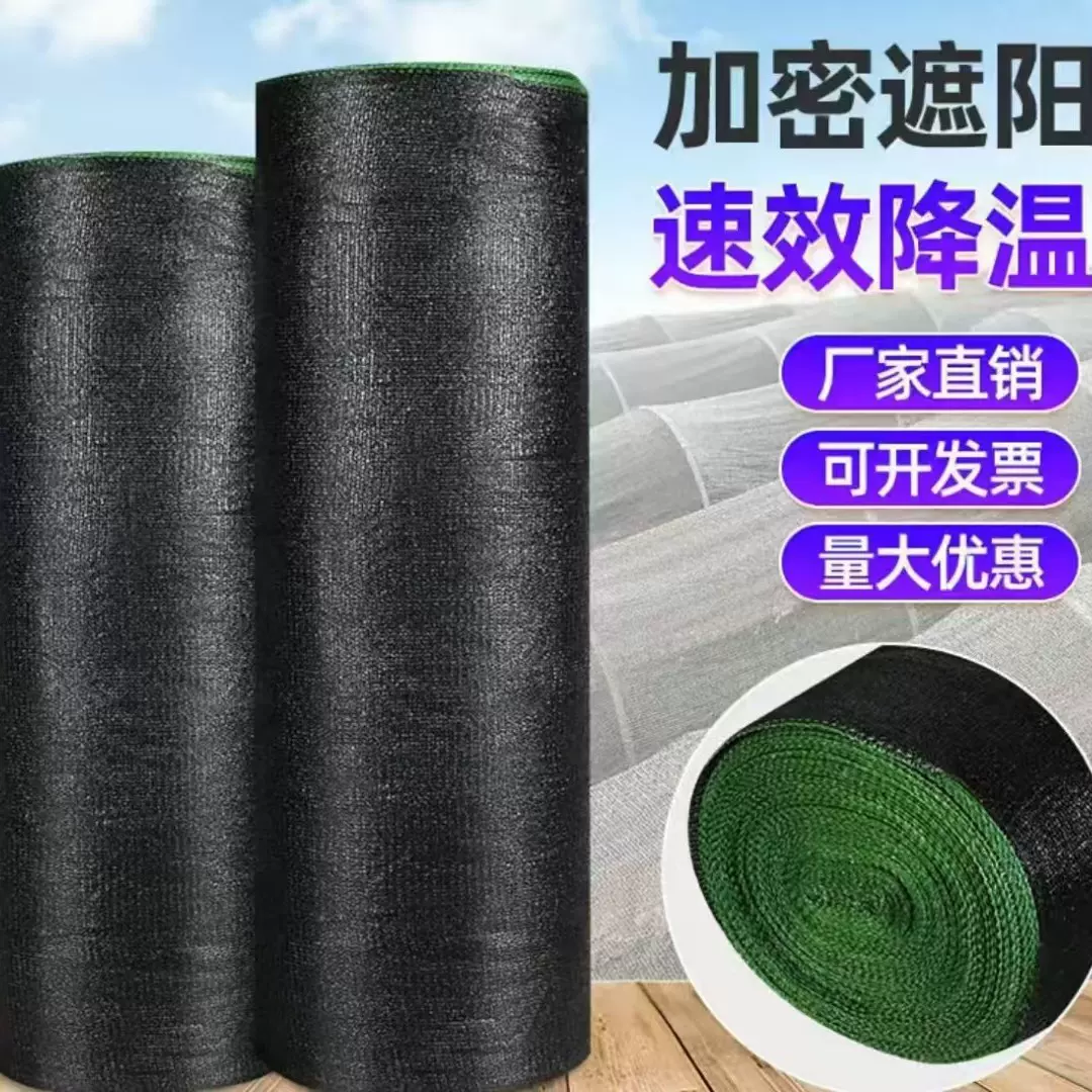 黑色遮荫网 大棚遮阳防晒网隔热网建筑工地覆盖网 遮阳网