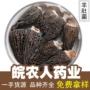 代发直发特产农家羊肚菌