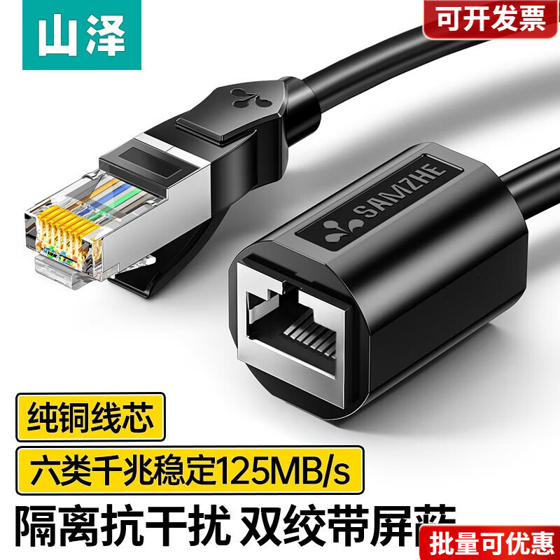 Yamazawa Network Cable Extension Line RJ45 Computer Network Broadband Extension Connector Class 6 Gigabit Pure Copper male-to-female Connection