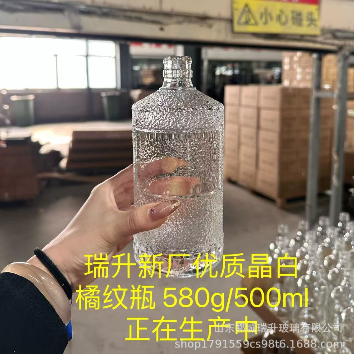 郓城酒瓶厂生产自酿密封企业白酒瓶晶白料新款玻璃空酒瓶橘纹瓶