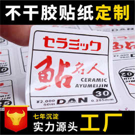 不干胶标签定制pvc贴纸印刷铜版纸贴背胶条码条形码不干胶贴纸