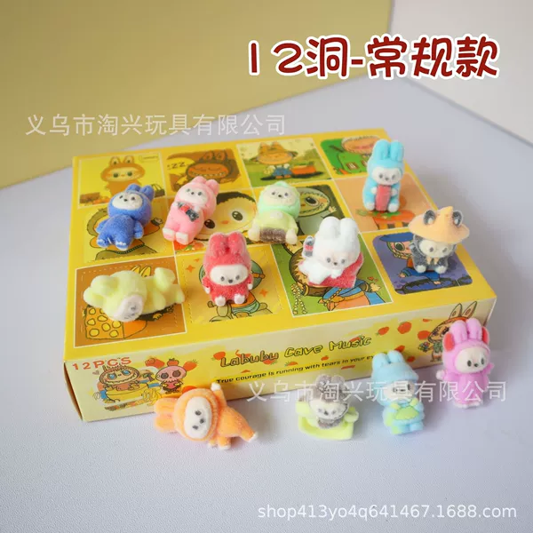 Soft glue flocking LBB12 hole blind box