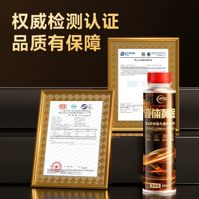 Cleaning/curing agent: Additive Carbon Deposit Remover