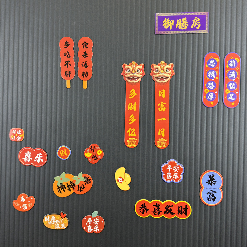 개인 축복 냉장고 스티커 자기 흡입 핑 기쁨 3D 3 차원 입체형 창조적 인 귀여운 인터넷 축하 장식 자기 스티커