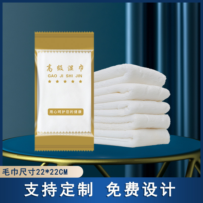 Dining Restaurant Hotel Hotel bar party hot pot polyester disposable hand mouth wet towel square towel printable logo