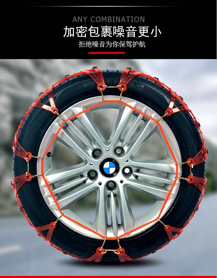 Car Anti-Skid Chain, Universal New Model for Suvs and Sedans, Does Not Damage Tires, Automatically Tightens, Winter Snow Anti-Skid Device
