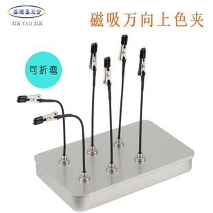 Universal bendable magnetic base alligator clip magnetic base rubber soft head model coloring clip long tail clip