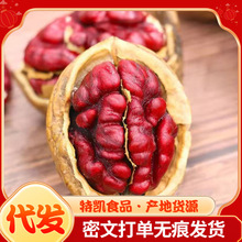 云南特产红衣核桃薄皮花青素原味孕妇休闲办公零食即食红衣核桃