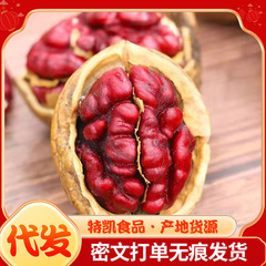 云南特产红衣核桃薄皮花青素原味孕妇休闲办公零食即食红衣核桃