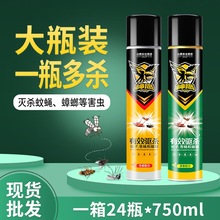 批发神鹰气雾剂灭害灵杀虫剂驱蚊苍蝇蟑螂喷雾剂油基杀虫水家用