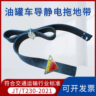 New National Standard Truck Anti-Static Mopping Belt 1600 New National Standard Rubber Anti-Static Belt New Energy Bus Anti-Static Belt