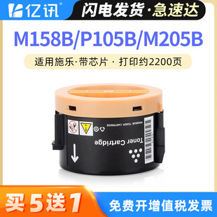 �m��ʩ��M158b�ۺ�P105b M205b M105bī��P205b P158b P255dw̼��