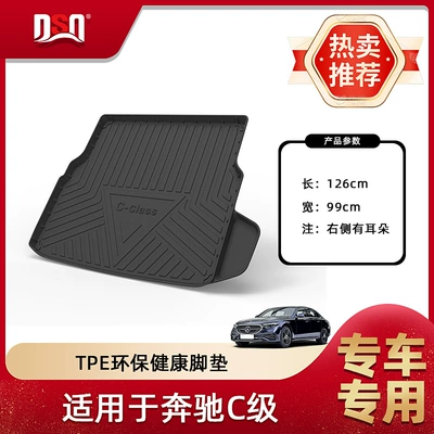 Trunk Mat — Mat - mercedes-benz-c-class-imported-2015-2021-trunk-mat-right-side-ear-type-wagonstation-wagon-pure-oil-finish-tpe-material-waterproof-bag-rolled-up-for-delivery
