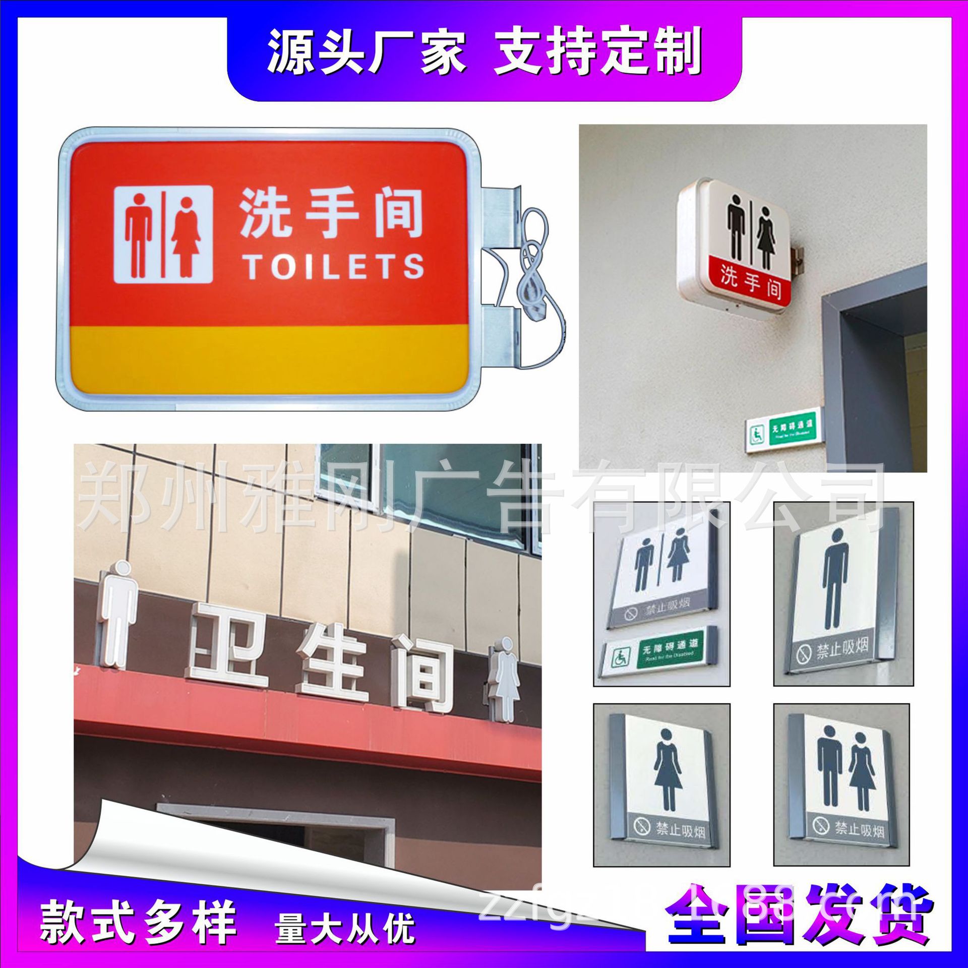 供应中国石化石油加油站CNG加气站洗手间卫生间亚克力吸塑灯箱