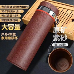 宜興純粋な手作り紫砂カップライナーフィルターティーカップ 500 ミリリットル大容量魔法瓶カップメンズウォーターカップカスタマイズ