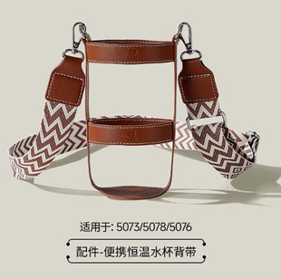 08777 Portable Thermostatic Water Kettle Strap