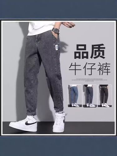Men's Jeans for Spring and Autumn 2024 New Arrival Men's Pants Loose Fit Cropped Trousers Trendy Brand All-Match Harem Casual Pants