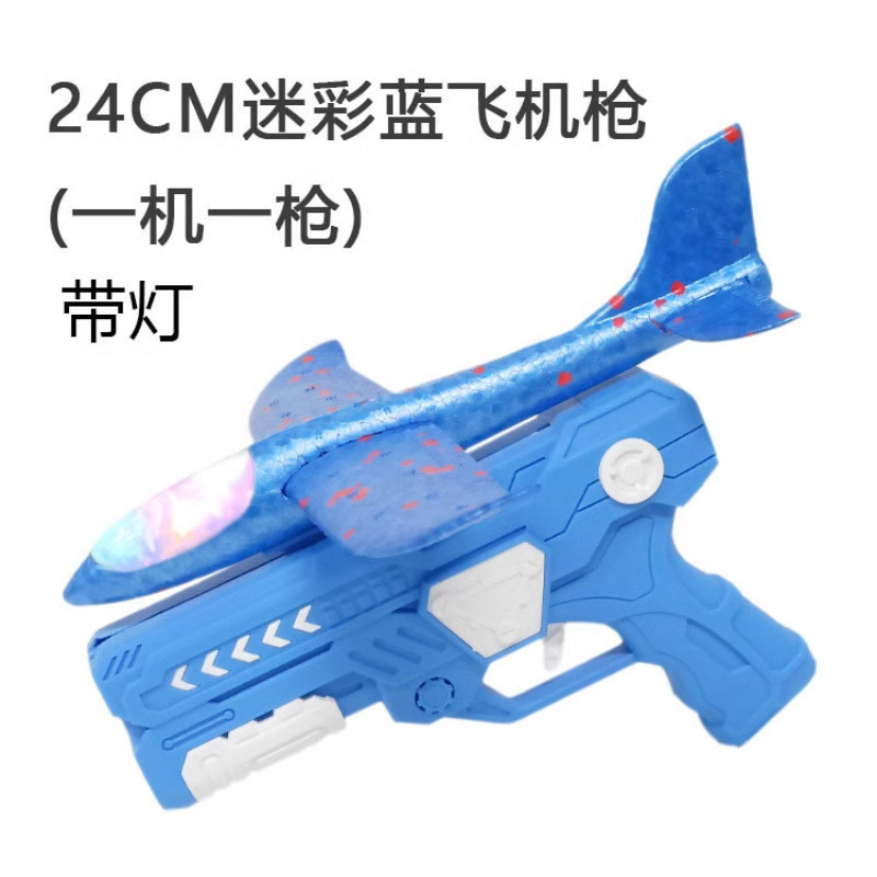 ❈❁Lighted model-blue 1 gun + 1 airplane❁❈